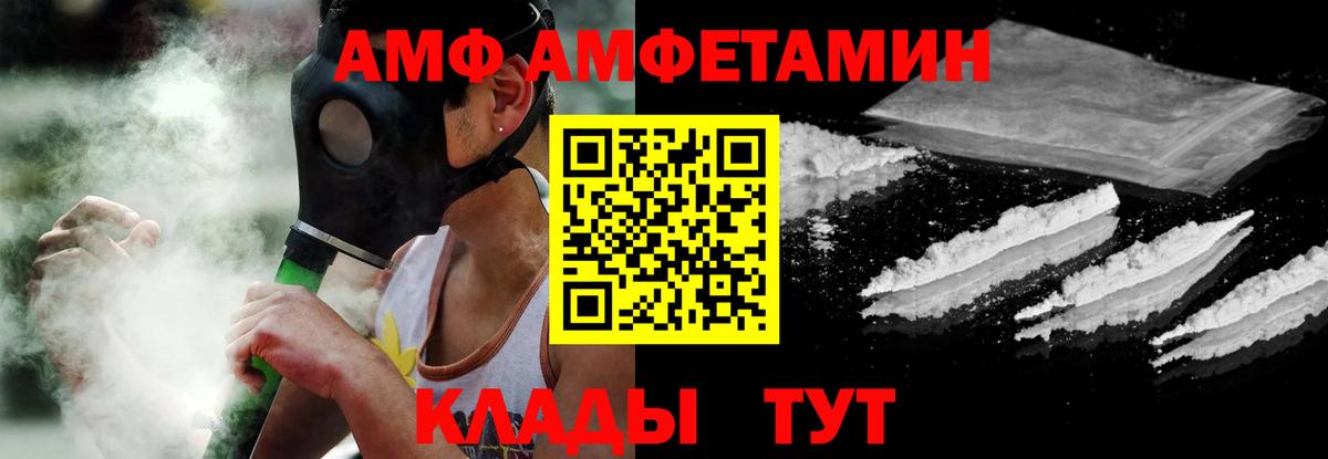 Амфетамин Розовый Красноуфимск