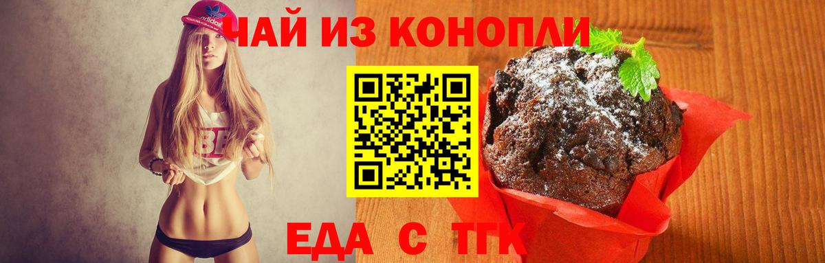 Красноуфимск  Cannafood марихуана  Вход с VPN 