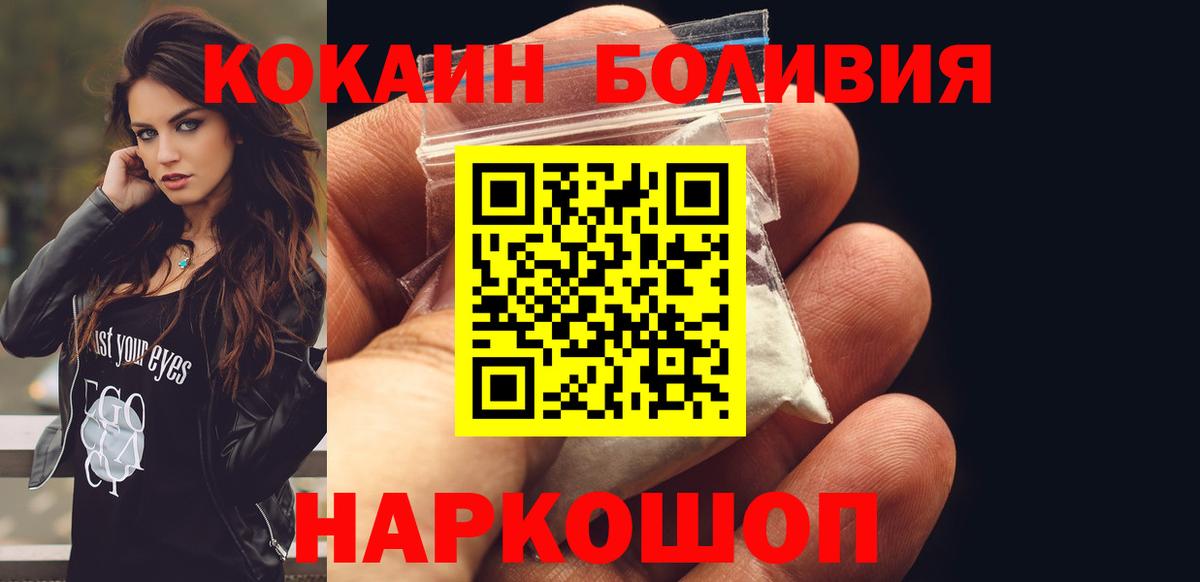 COCAIN Fish Scale Красноуфимск