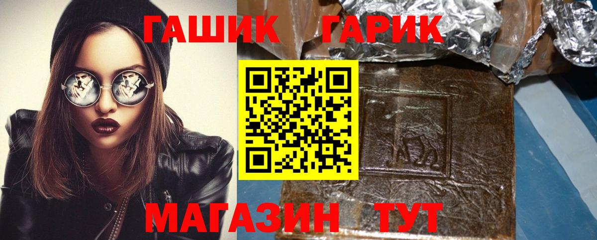 ГАШИШ  Вход с VPN  Красноуфимск  ГАШ hashish  ГАШИШ hashish 
