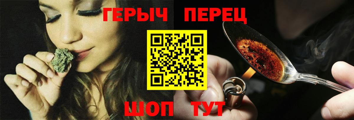 Героин белый  Вход с VPN  Красноуфимск 