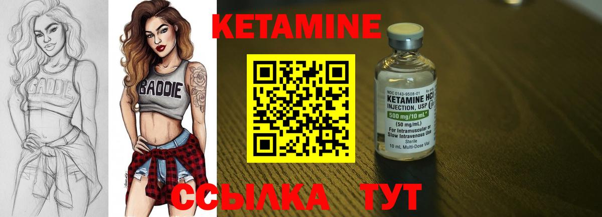 Кетамин VHQ  Вход с VPN  Красноуфимск 
