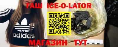 гашишное масло Кандалакша