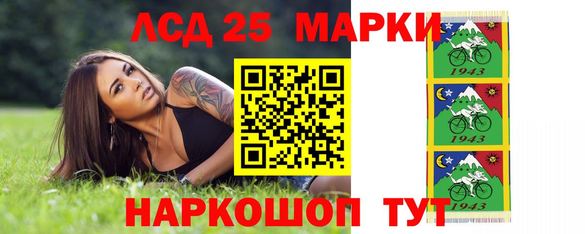 ЛСД экстази ecstasy  Вход с VPN  Красноуфимск  LSD-25 экстази кислота 