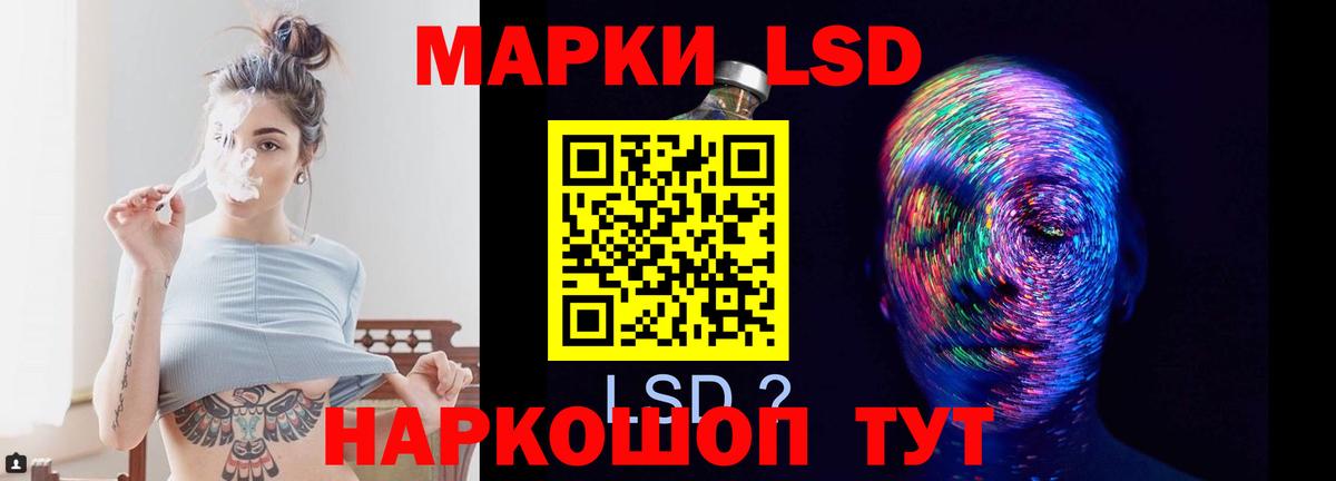 LSD-25 экстази кислота Красноуфимск