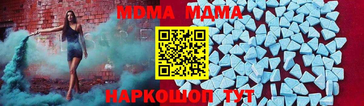MDMA кристаллы Красноуфимск