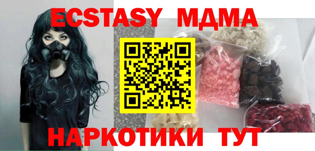 MDMA crystal  MDMA  МДМА crystal  Красноуфимск  Вход с VPN 