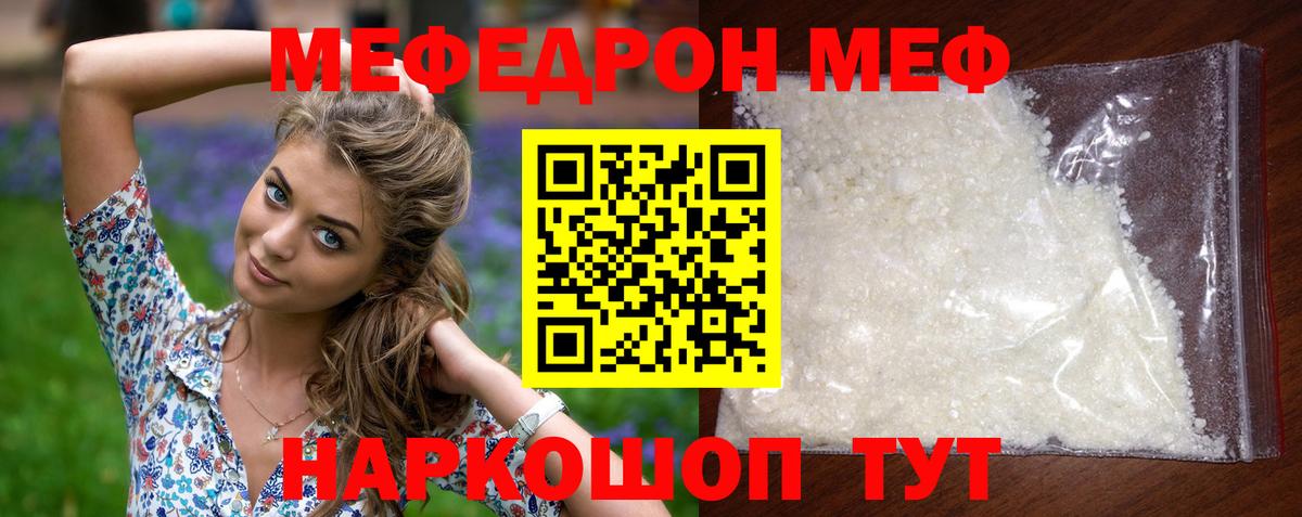 Красноуфимск  Мефедрон VHQ  Вход с VPN  Мефедрон  МЕФ кристаллы 
