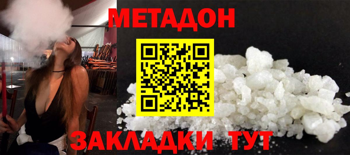 Метадон кристалл  Вход с VPN  Красноуфимск 