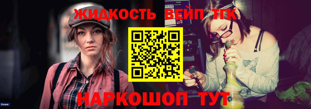 Дистиллят ТГК THC oil  Вход с VPN  наркотики  Дистиллят ТГК гашишное масло  Красноуфимск 