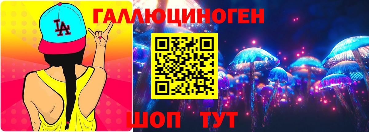 Псилоцибиновые грибы прущие грибы Красноуфимск