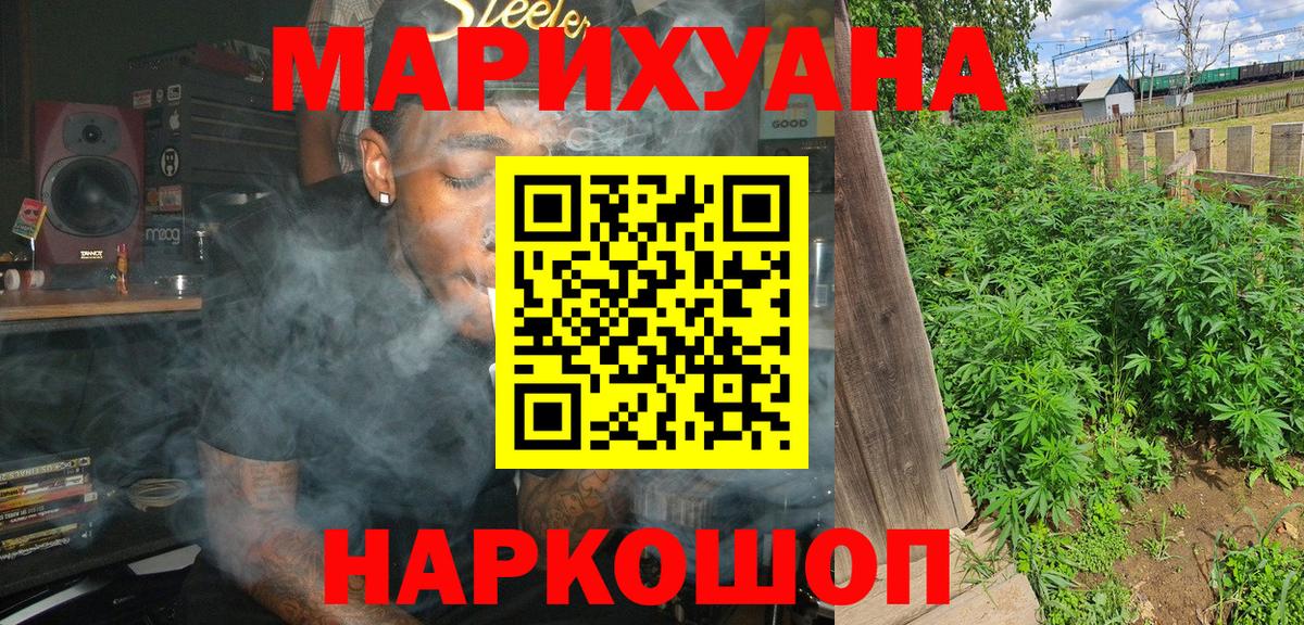 Канабис тримм  Шишки марихуана тримм  Вход с VPN  Шишки марихуана AK-47  Красноуфимск 