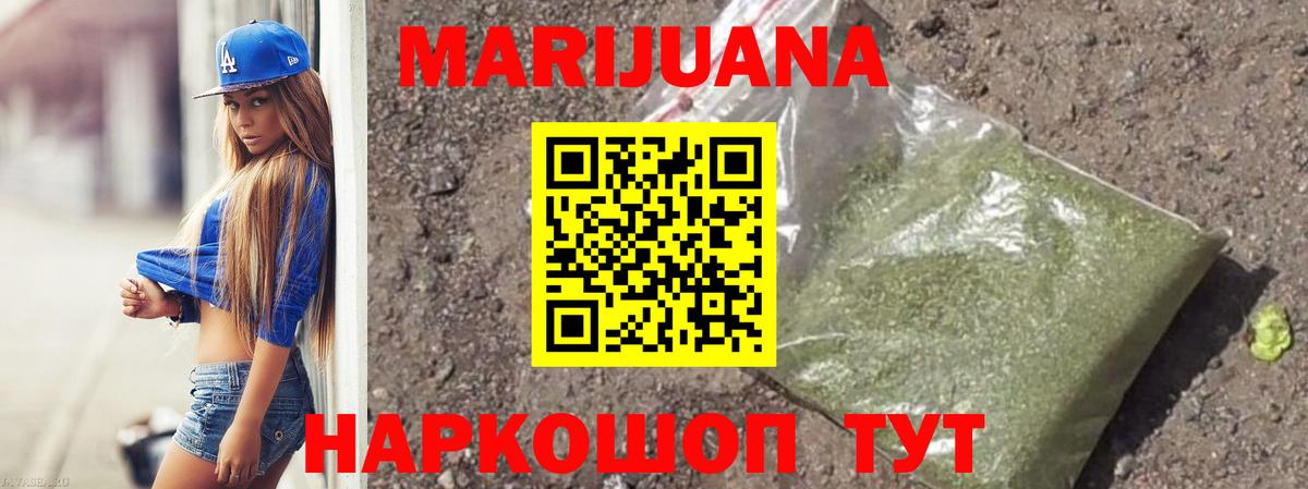МАРИХУАНА индика Красноуфимск